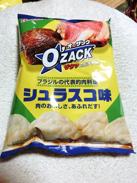 オー ザック シュラスコ味 とりあえず食べてみた