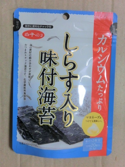 しらす入り味付海苔 白子のり とりあえず食べてみた