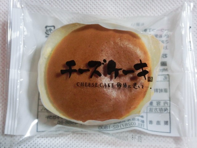 チーズケーキ 那須に恋して・・・。（お菓子の城那須ハートランド）: ☆とりあえず食べてみた☆